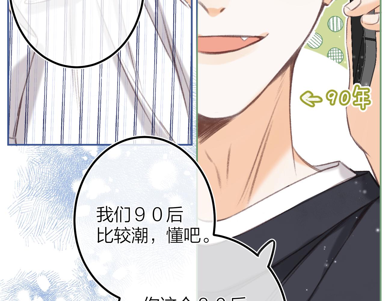 第二季07 你这个80后59