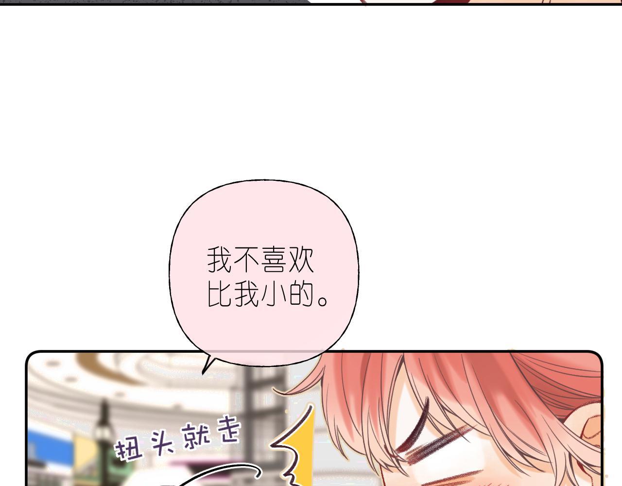 第21话 魅力还挺大22