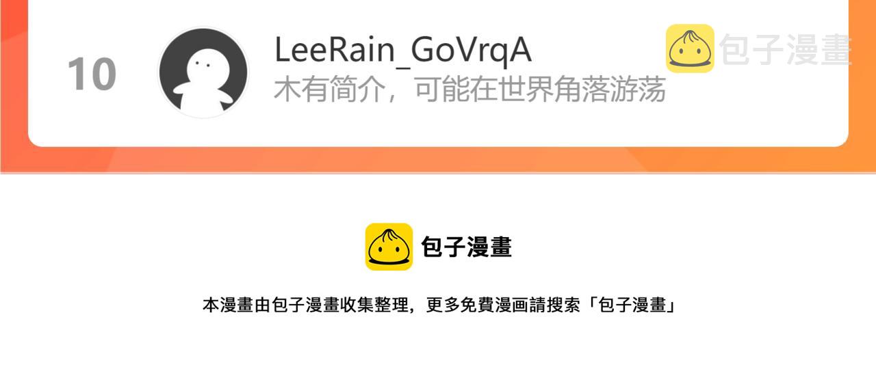 第二季15 喜欢的人98