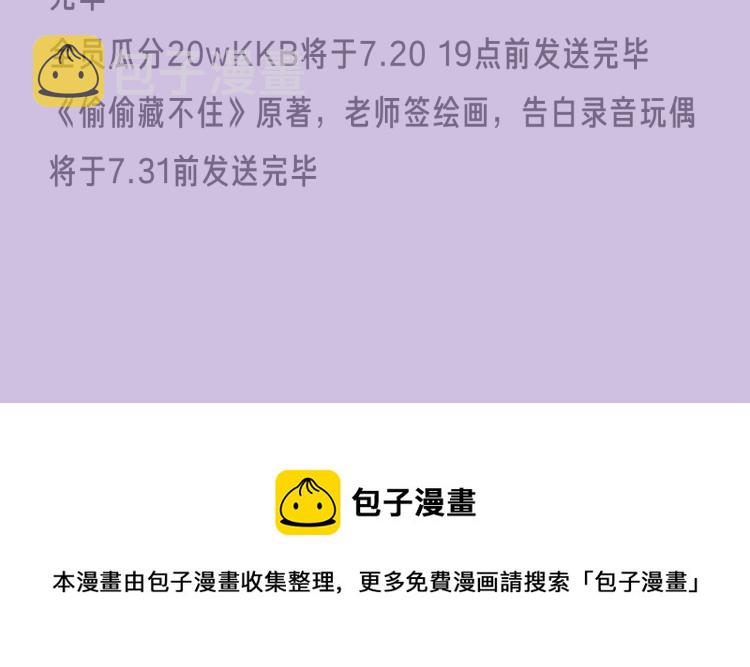 偷偷藏不住-寻觅暗恋味道29