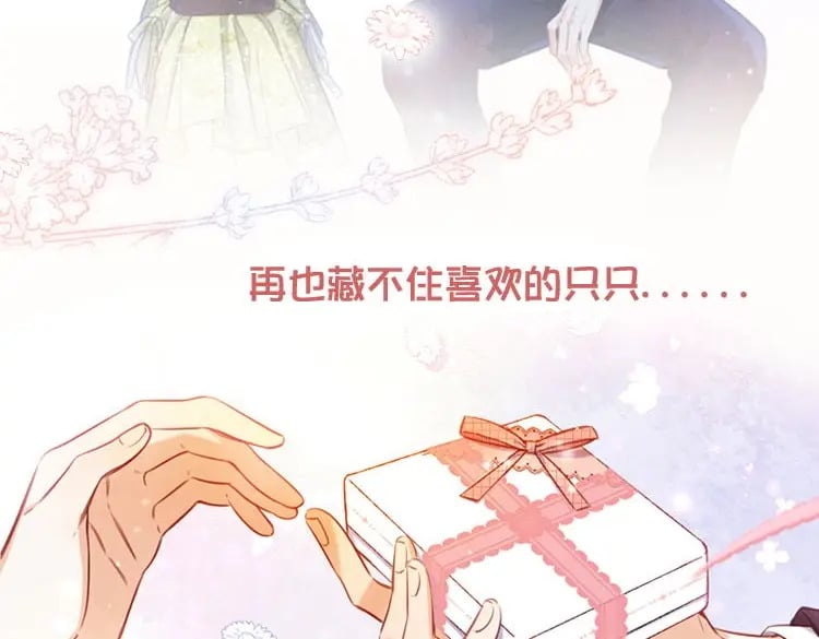 第二季26 误会一场107