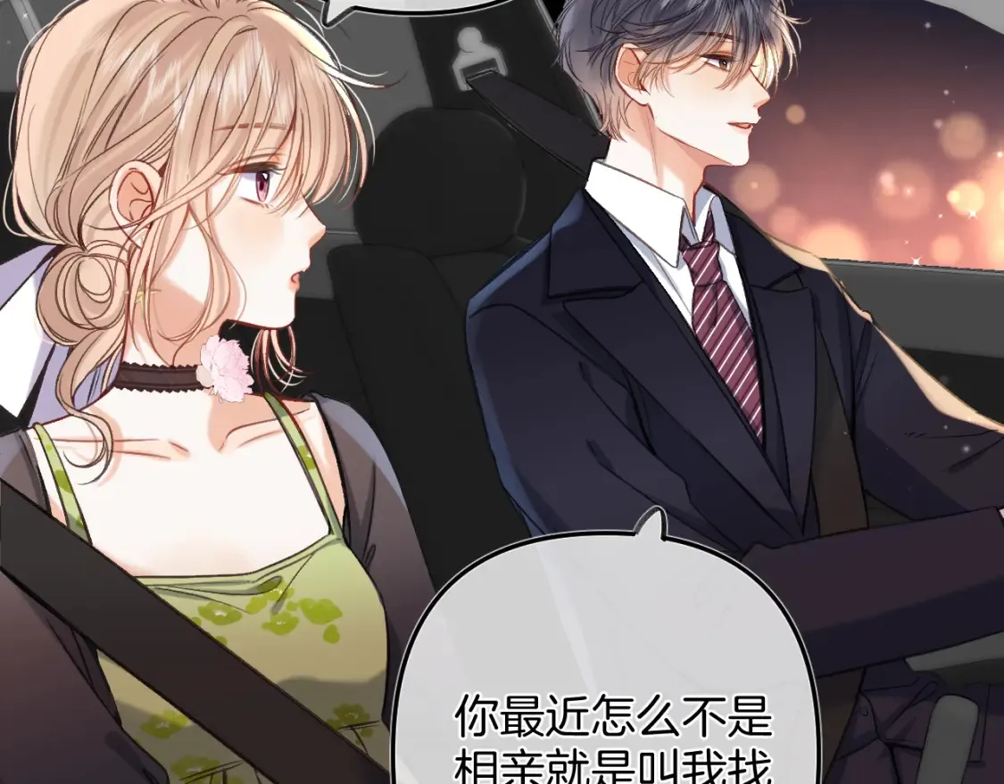 第二季24 找女朋友24