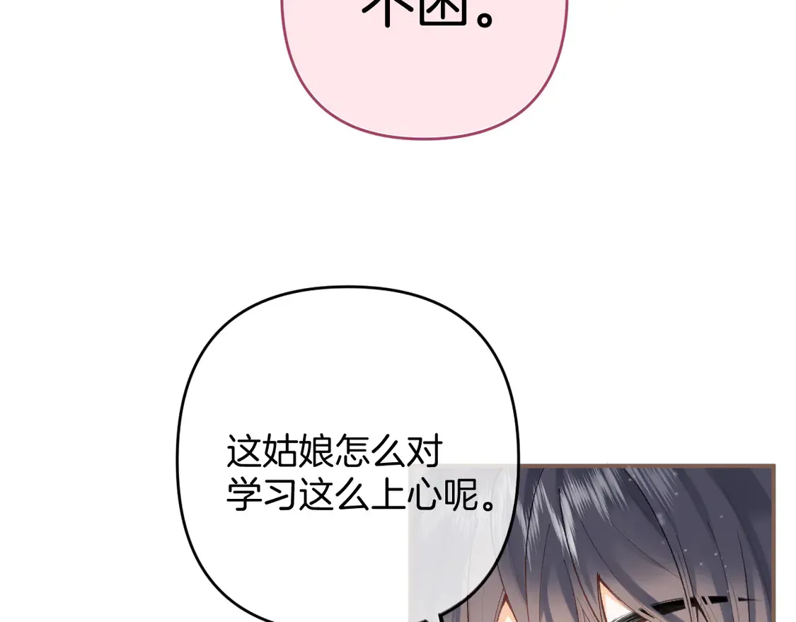 第4话 偷偷学习34