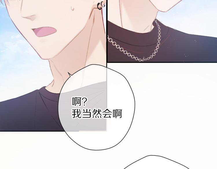 第69话 他的拒绝90