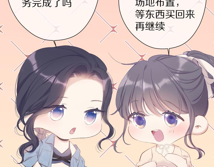 第73话 姐妹一起啊！7