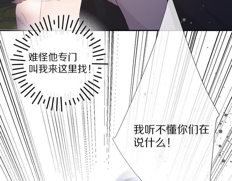 第72话 心动的信号32