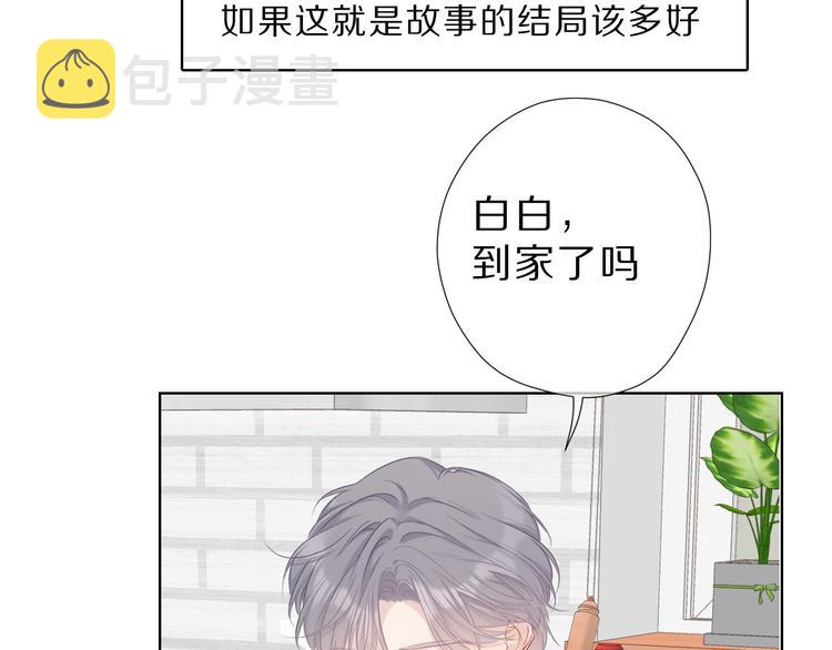 番外 樱花酒（下）99