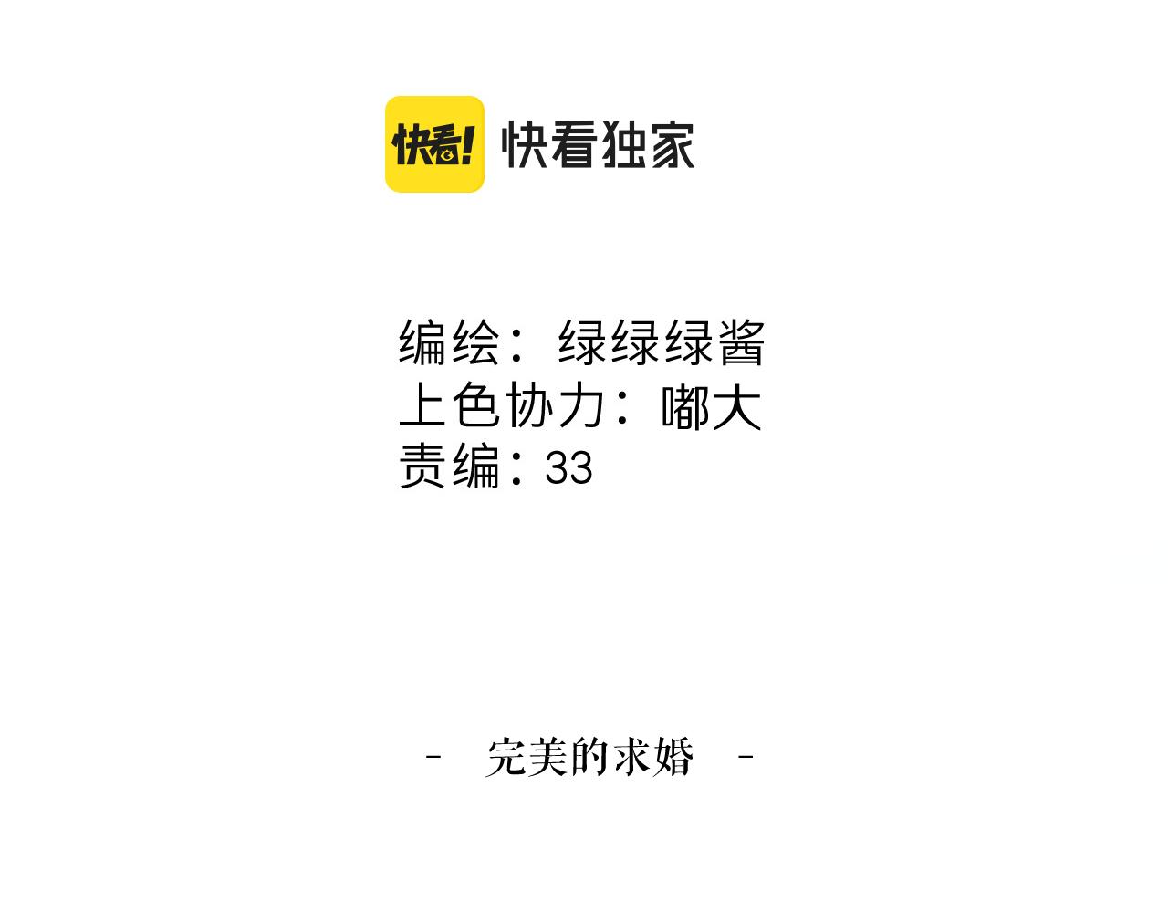 第139话 予你23