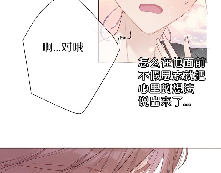 第46话 一起爬山吗94