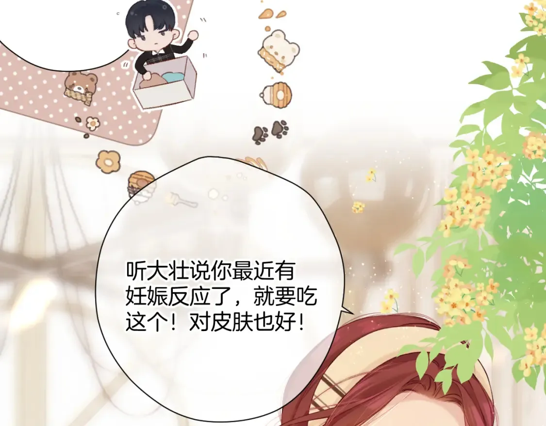 日常篇2 期待22