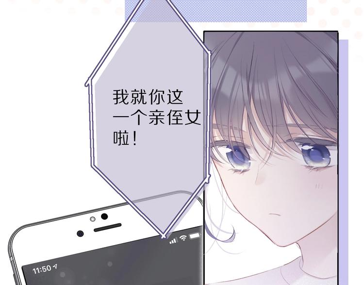 第23话 命中注定的综艺54