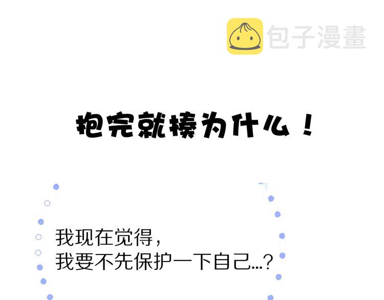第40话 不甘心104