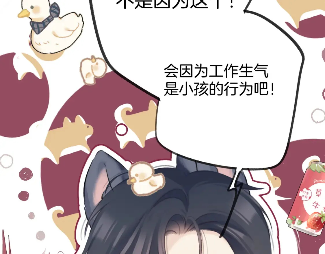 日常篇3 难耐14