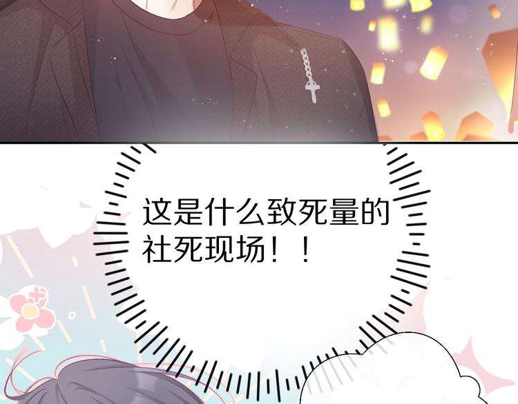 第81话 我愿意？64
