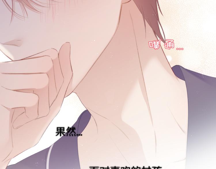 第63话 小可爱？67