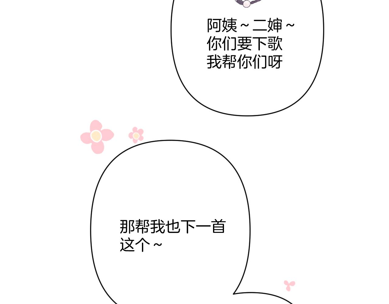 第111话 初雪11