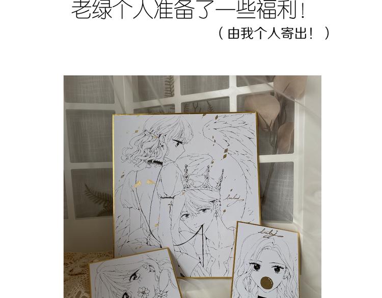 第84话 最惨朋友圈110