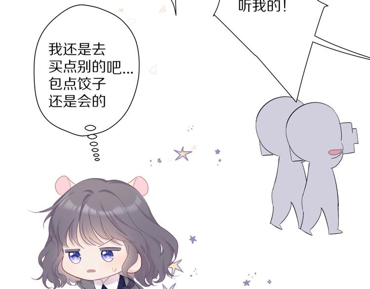 第48话 愤怒的崽？！54