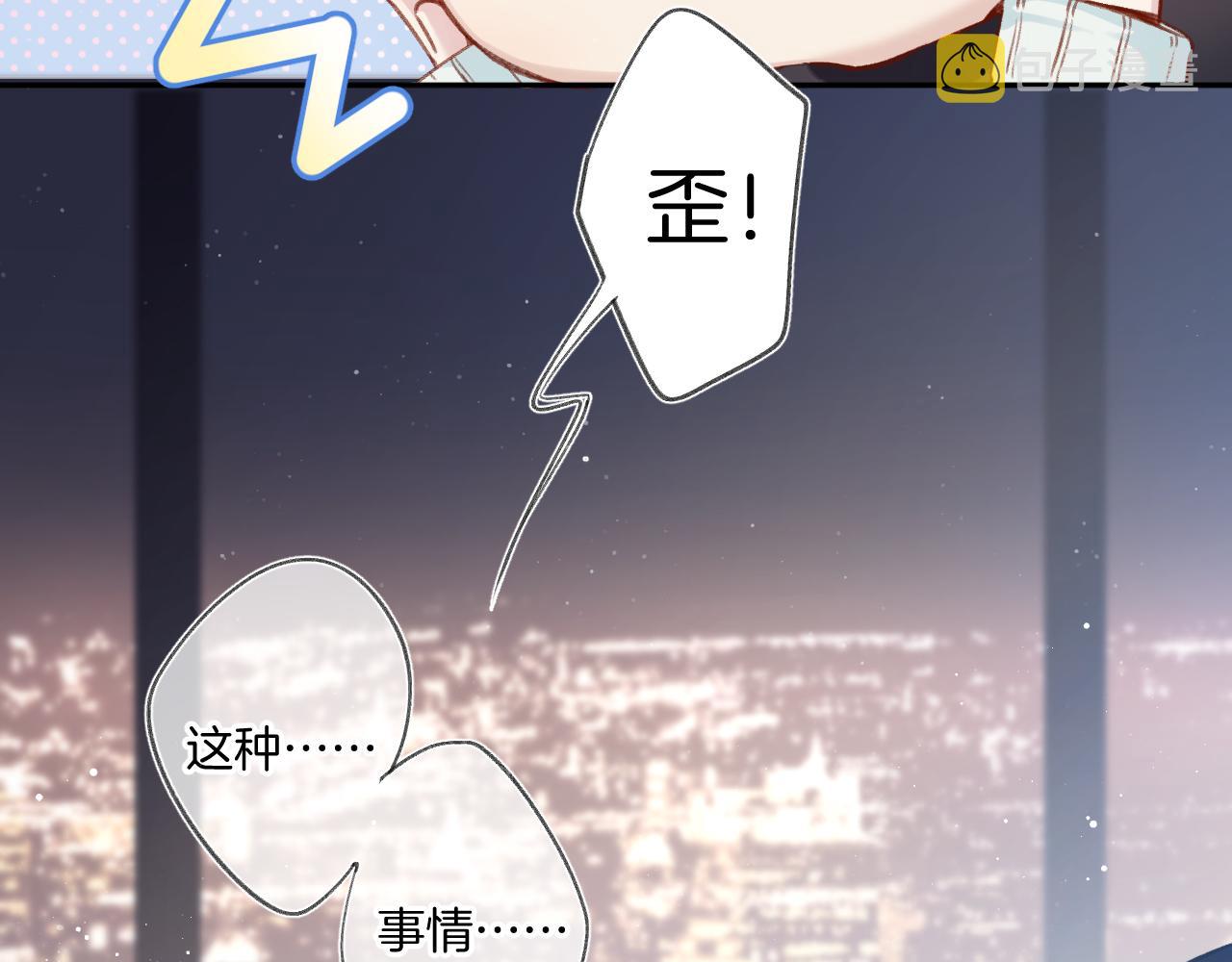第109话 失控8
