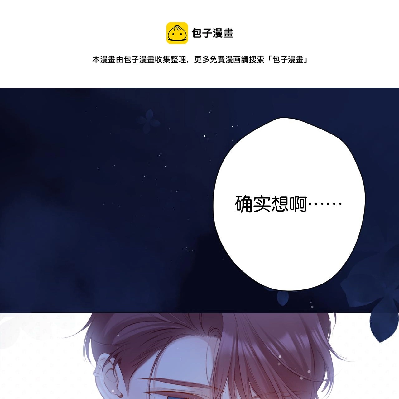 第102话After kiss0
