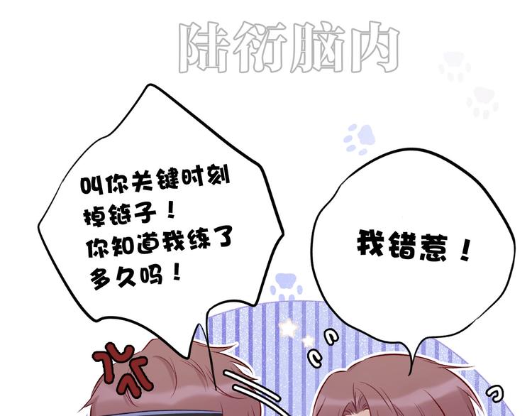 第10话 最强练习生？60