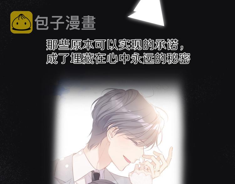 番外 樱花酒（下）122