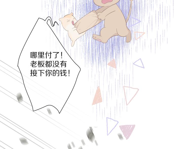 第48话 愤怒的崽？！70