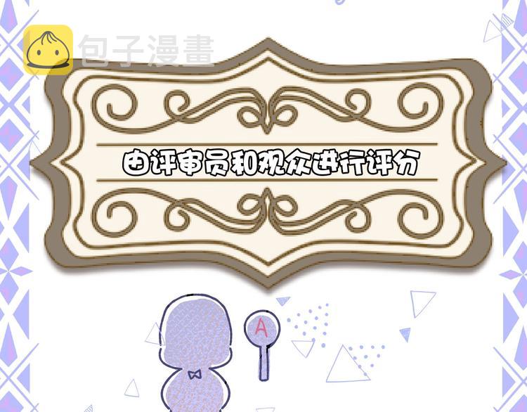 第14话 换装游戏41