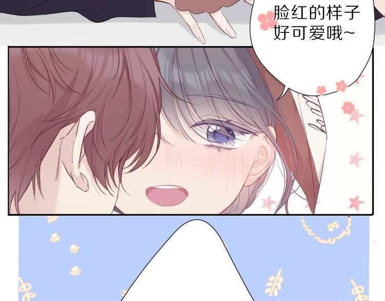 第42话：偷吻❤21