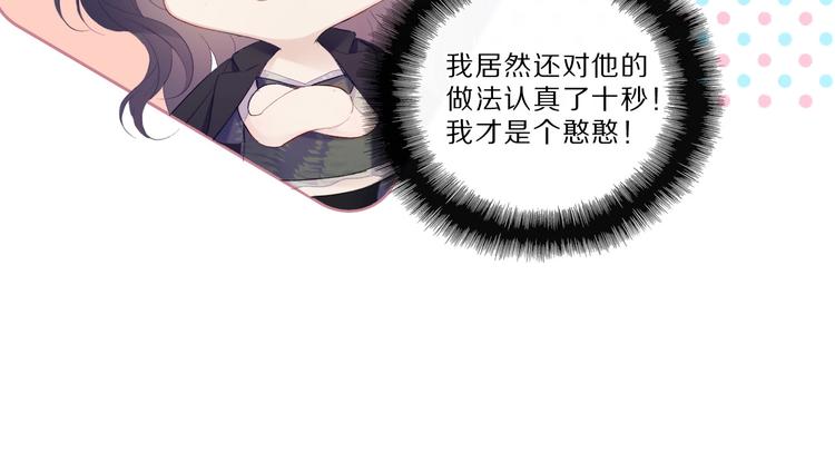 第40话 不甘心15