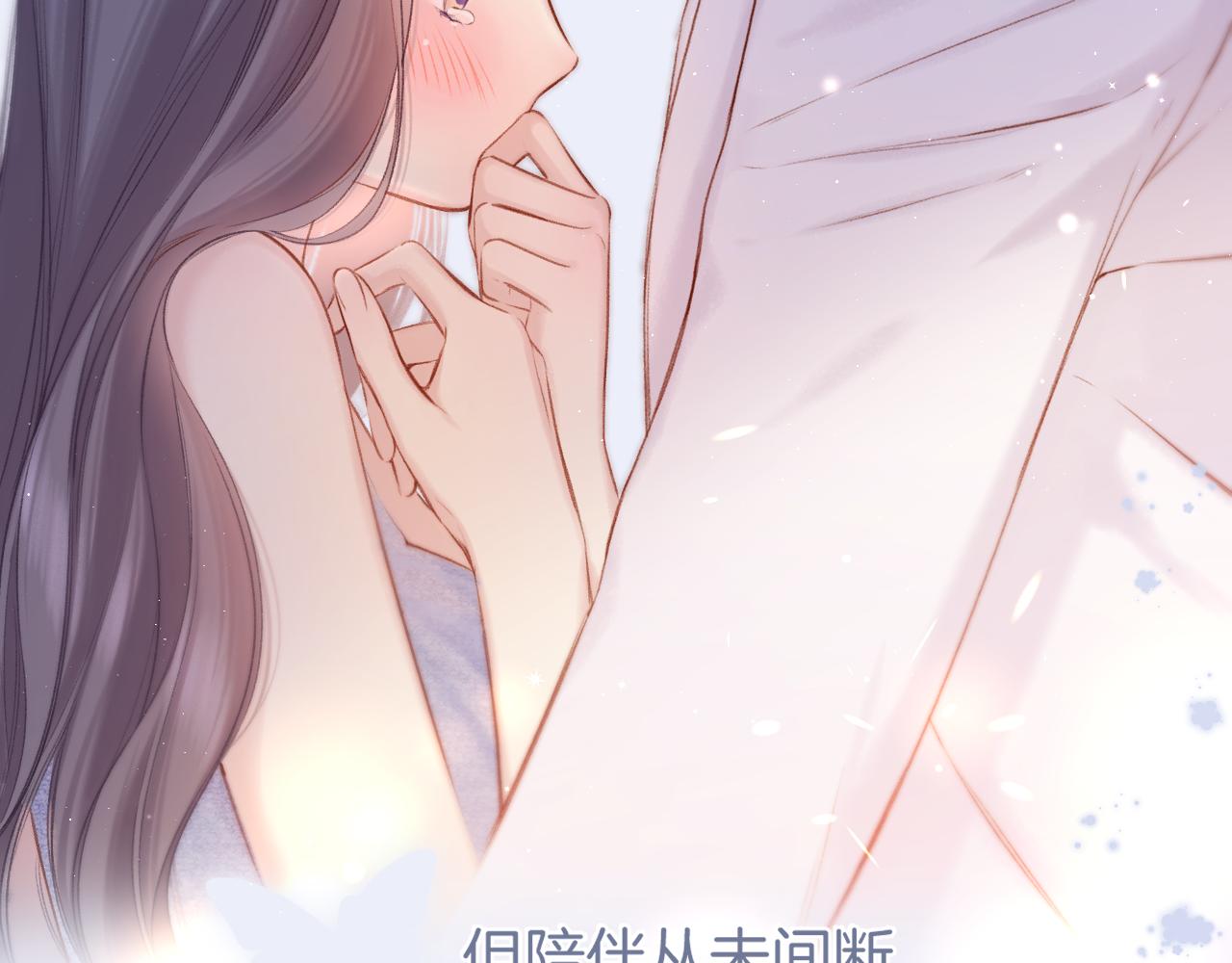第130话 陪伴是最长情的告白218
