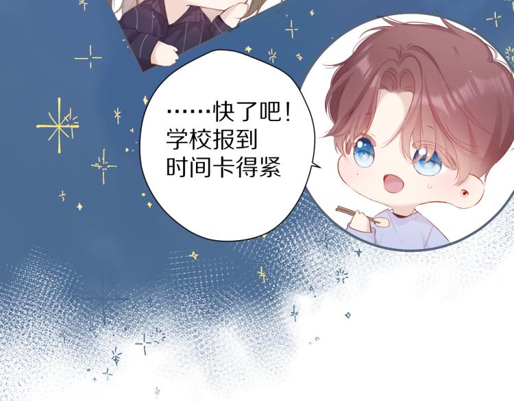第92话 一醉醉俩？43