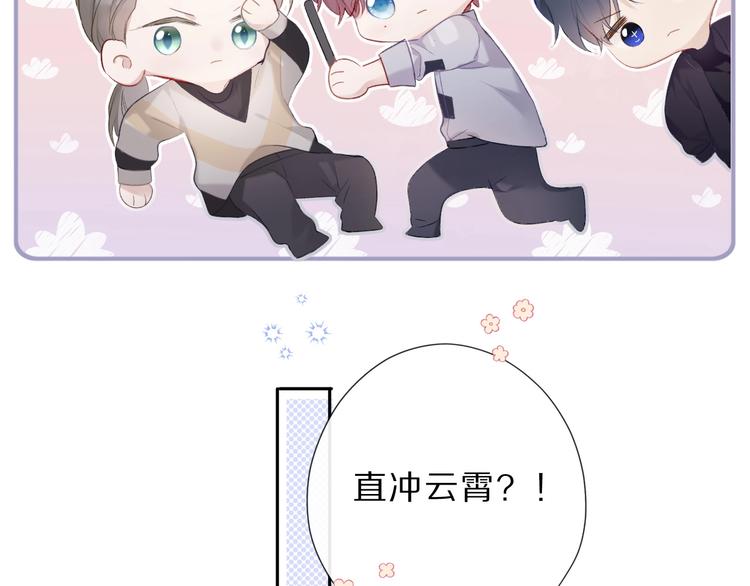 第23话 命中注定的综艺21