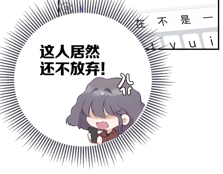 第2话 直男的抗争！！63