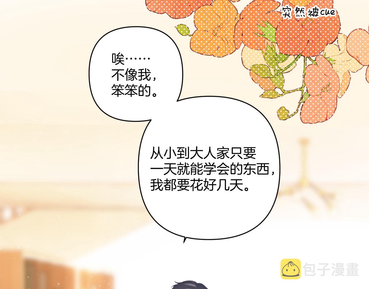 第135话 报酬33