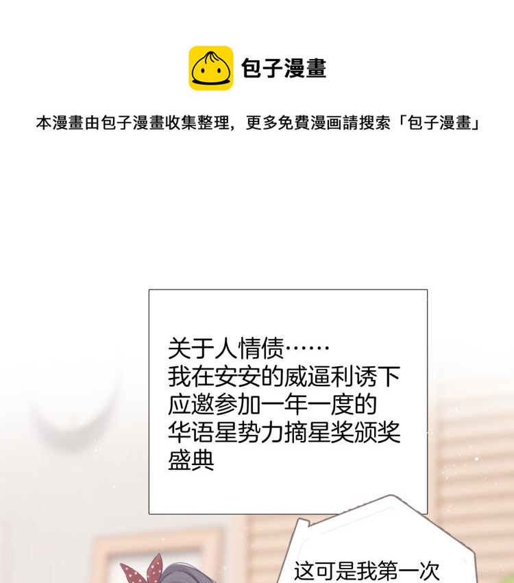 第99话 归来0