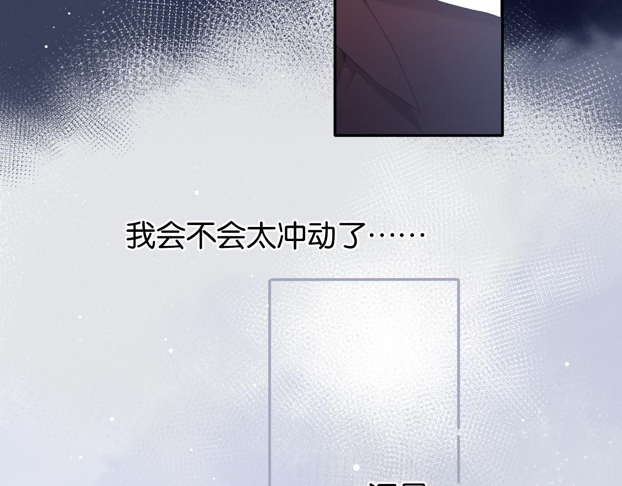 第102话After kiss8
