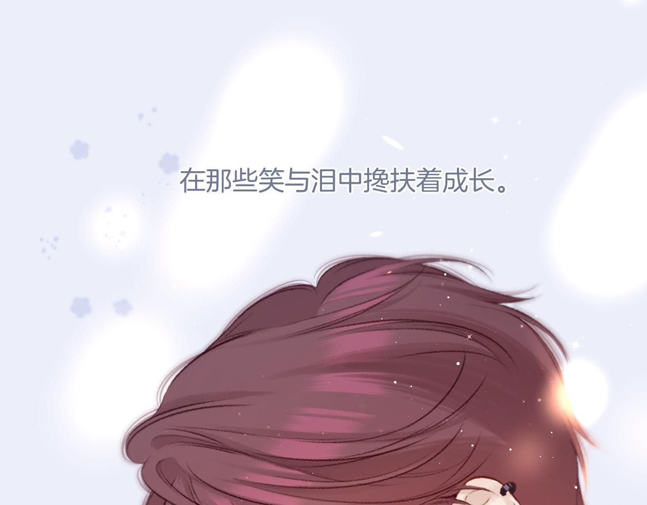 第130话 陪伴是最长情的告白224