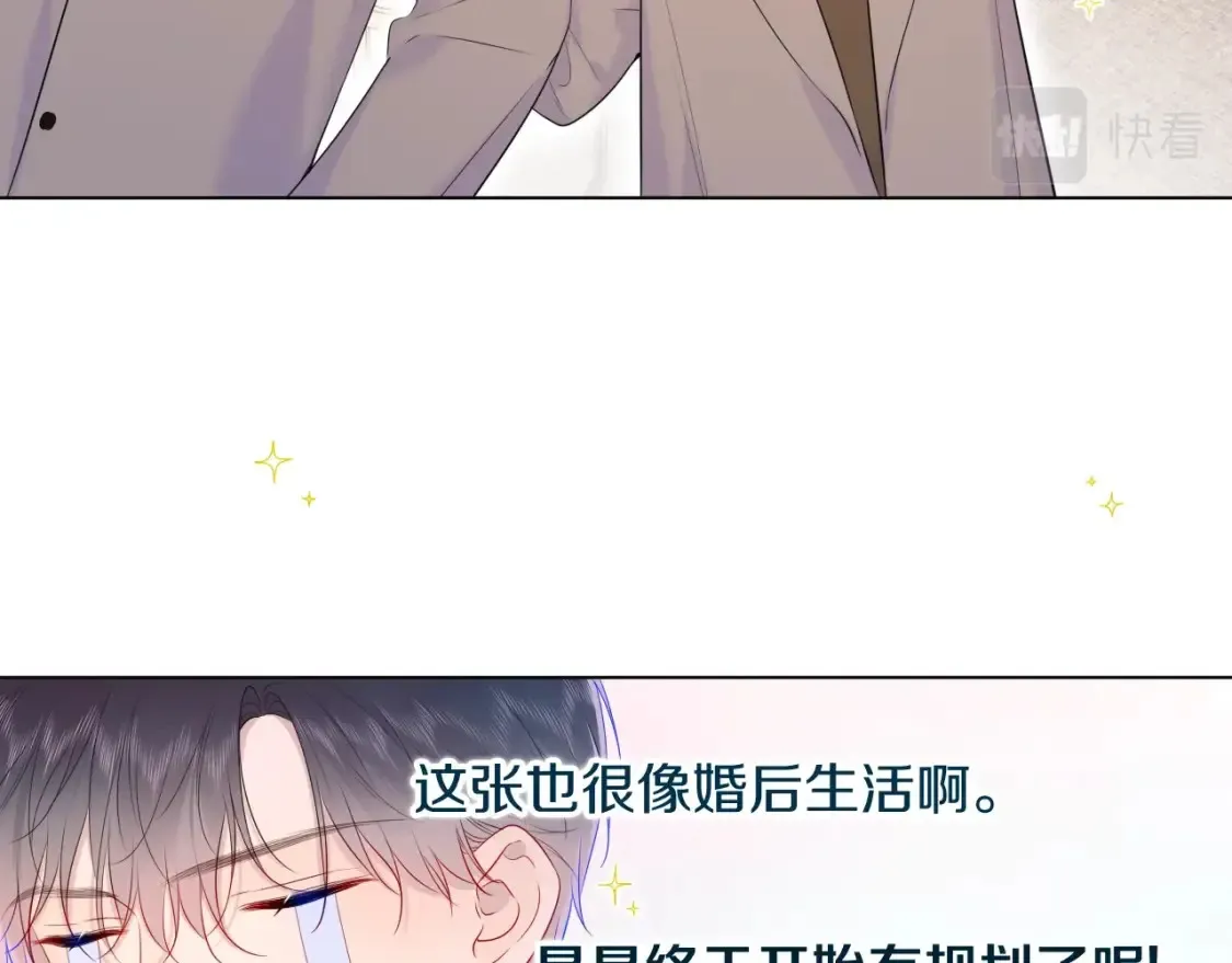 番外篇 天猫双11·三厨狂喜梦幻番27