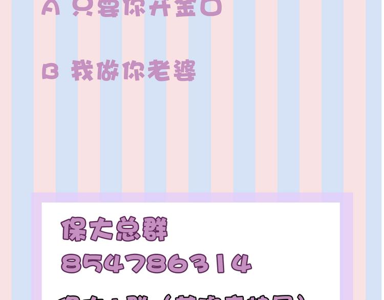 第21话 支招102