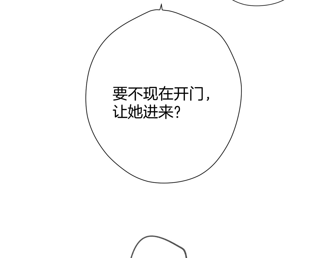 日常6 坦率110