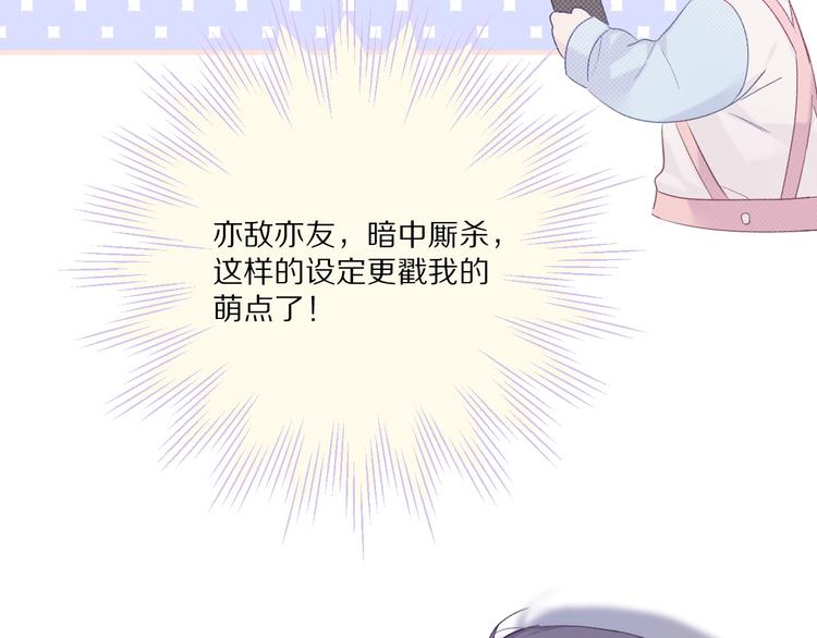 第27话 她被抢走了！41