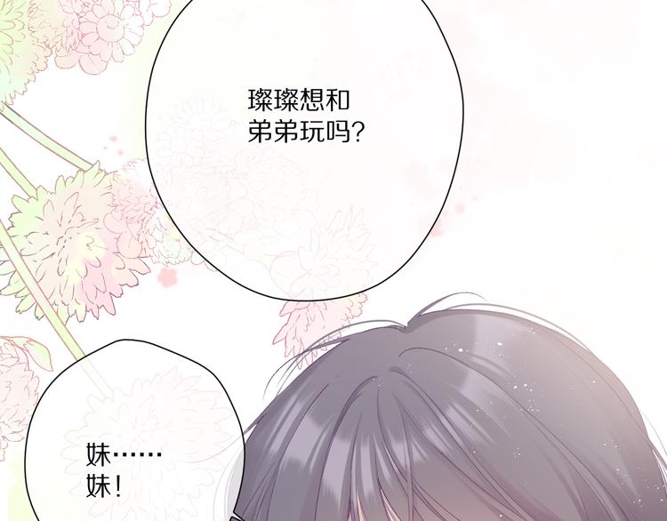 第88话 与她的事11