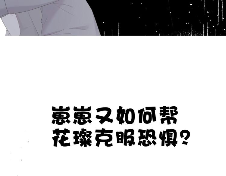 第42话：偷吻❤107