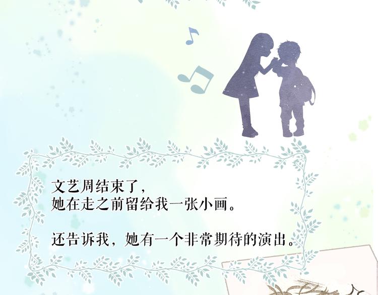 第88话 与她的事98