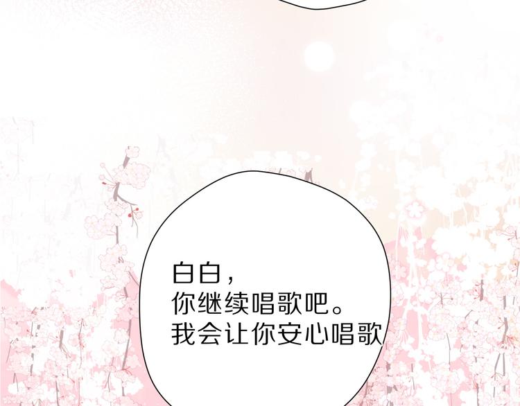 番外 樱花酒（下）68