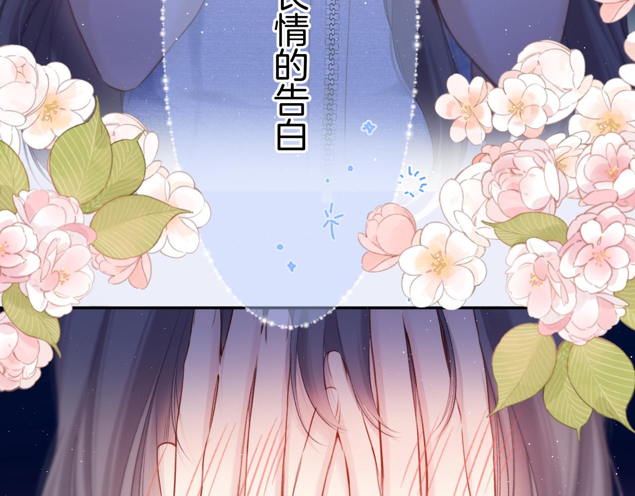 第130话 陪伴是最长情的告白135