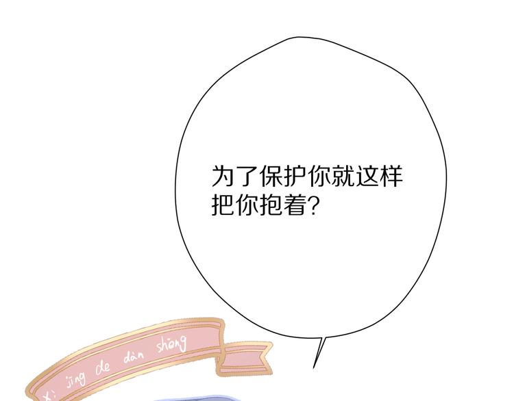 第72话 心动的信号9