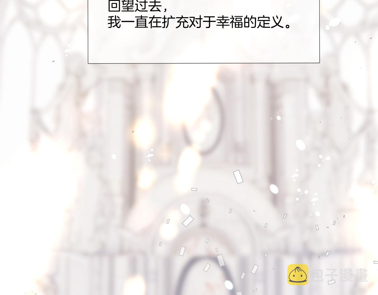 枫与樱（番外篇）121