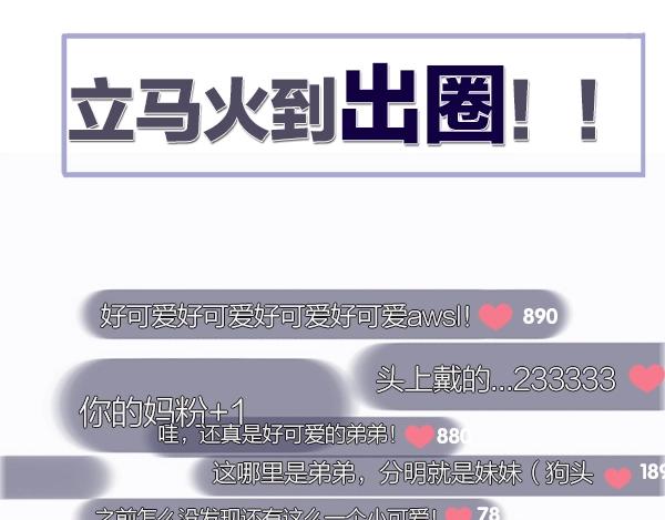 序章 靠同人上位的卑微练习生27
